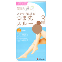 画像をギャラリービューアに読み込む, 福助 ショート ストッキング 膝下 つま先スルー 3足組 22-25cm ひざ下 UV 紫外線 黒 ベージュ レディース 抗菌 防臭