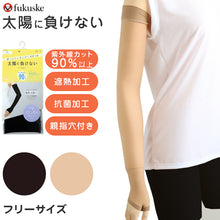 画像をギャラリービューアに読み込む, アームカバー UV レディース フリーサイズ 親指穴付き UV ストッキング 伝線しにくい ロング 紫外線カット 紫外線対策 UV対策 日本製