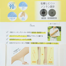 画像をギャラリービューアに読み込む, アームカバー UV レディース フリーサイズ 親指穴付き UV ストッキング 伝線しにくい ロング 紫外線カット 紫外線対策 UV対策 日本製