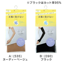 画像をギャラリービューアに読み込む, アームカバー UV レディース フリーサイズ 親指穴付き UV ストッキング 伝線しにくい ロング 紫外線カット 紫外線対策 UV対策 日本製