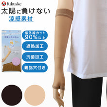 画像をギャラリービューアに読み込む, アームカバー UV 涼しい レディース ショート フリーサイズ UVカット 紫外線対策 ストッキング 涼感 夏 薄手 親指穴付き 伝線しにくい 短い 紫外線カット UV対策 日本製