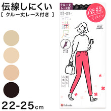 画像をギャラリービューアに読み込む, 福助 ショート ストッキング クルー丈 レディース 抗菌 防臭 22-25cm 短い 足首