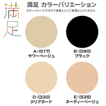 画像をギャラリービューアに読み込む, 福助 ショート ストッキング クルー丈 レディース 抗菌 防臭 22-25cm 短い 足首