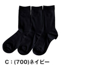 画像をギャラリービューアに読み込む, ファブリーズ スクールソックス 靴下 男子 女子 クルーソックス 無地 3足組 19-21 22-24 24-26 学生 通学 ソックス 紺 黒 白 小学生 中学生 高校生 ニオイ くつした ジュニア 抗菌 防臭 速乾 洗い替え 学校 (在庫限り)