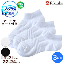 画像をギャラリービューアに読み込む, 靴下 子供 ショート スニーカー ソックス 男子 女子 スクール ファブリーズ 19-21 22-24cm 抗菌 防臭 短い 柔らか くつ下 補強 中学校 高校 (在庫限り)