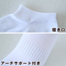 画像をギャラリービューアに読み込む, 靴下 子供 ショート スニーカー ソックス 男子 女子 スクール ファブリーズ 19-21 22-24cm 抗菌 防臭 短い 柔らか くつ下 補強 中学校 高校 (在庫限り)