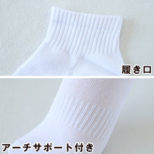 画像をギャラリービューアに読み込む, 靴下 子供 ショート ソックス 男子 女子 スクール ファブリーズ くるぶし丈 プチ丈 19-21 22-24cm 抗菌 防臭 短い 柔らか くつ下 補強 中学校 高校