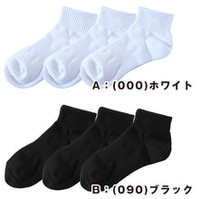 画像をギャラリービューアに読み込む, 靴下 子供 ショート ソックス 男子 女子 スクール ファブリーズ くるぶし丈 プチ丈 19-21 22-24cm 抗菌 防臭 短い 柔らか くつ下 補強 中学校 高校 (在庫限り)