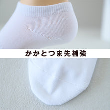 画像をギャラリービューアに読み込む, 靴下 子供 ショート ソックス 男子 女子 スクール ファブリーズ くるぶし丈 19-21 22-24cm 抗菌 防臭 短い 柔らか くつ下 補強 中学校 高校