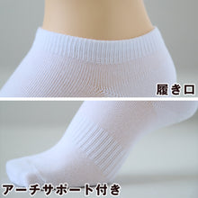 画像をギャラリービューアに読み込む, 靴下 子供 ショート ソックス 男子 女子 スクール ファブリーズ くるぶし丈 19-21 22-24cm 抗菌 防臭 短い 柔らか くつ下 補強 中学校 高校 (在庫限り)