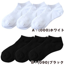 画像をギャラリービューアに読み込む, 靴下 子供 ショート ソックス 男子 女子 スクール ファブリーズ くるぶし丈 19-21 22-24cm 抗菌 防臭 短い 柔らか くつ下 補強 中学校 高校 (在庫限り)