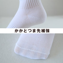 画像をギャラリービューアに読み込む, 靴下 子供 ショート ソックス 男子 女子 スクール ファブリーズ くるぶし丈 プチ丈 19-21 22-24cm 抗菌 防臭 短い 柔らか くつ下 補強 中学校 高校