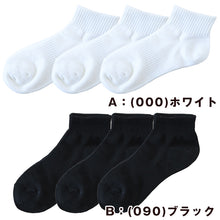 画像をギャラリービューアに読み込む, 靴下 子供 ショート ソックス 男子 女子 スクール ファブリーズ くるぶし丈 プチ丈 19-21 22-24cm 抗菌 防臭 短い 柔らか くつ下 補強 中学校 高校 (在庫限り)