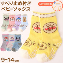 画像をギャラリービューアに読み込む, アンパンマン 靴下 キッズ ベビーソックス クルー丈 男の子 女の子 滑り止め 9~14cm 子供 かわいい ソックス キャラクター靴下 ベビー キャラクター すべり止め ドキンちゃん コキンちゃん