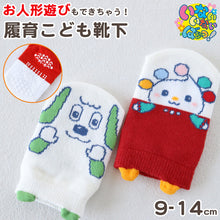画像をギャラリービューアに読み込む, いないいないばあっ! ベビーソックス 靴下 キッズ 男の子 女の子 9-14cm かわいい 子供 ソックス 保育園