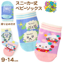 画像をギャラリービューアに読み込む, いないいないばあっ! ベビーソックス スニーカー 靴下 キッズ 男の子 女の子 9-14cm かわいい 子供 ソックス 保育園