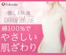 画像をギャラリービューアに読み込む, タンクトップ 綿100% インナー 福助 満足 M~LL レディース 下着 綿 白 黒 インナーシャツ 無地 肌着