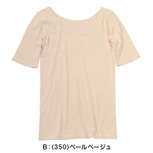 画像をギャラリービューアに読み込む, 綿100% インナー レディース 5分袖 シャツ 半袖 福助 満足 M~LL 下着 女性 綿 白 黒 インナーシャツ 無地 肌着 婦人 (在庫限り)