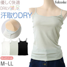 画像をギャラリービューアに読み込む, キャミソール 汗取り インナー 春夏 薄手 福助 満足 M~LL レディース 下着 肌着 脇汗 汗染み 汗じみ 綿 女性 白 黒 インナーシャツ 無地 速乾 (在庫限り)