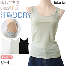 画像をギャラリービューアに読み込む, 汗取り タンクトップ インナー レディース 薄手 福助 M~LL 下着 汗染み 汗じみ 脇汗 肌着 女性 綿 白 黒 汗じみ防止 インナーシャツ ドライ 速乾 無地 春 夏 (在庫限り)