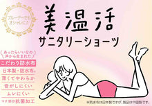 画像をギャラリービューアに読み込む, サニタリーショーツ 夜用 ボクサー 腹巻付き 下着 レディース M~LL ショーツ サニタリー 生理用ショーツ 寒さ対策 温活 インナー 腹巻き あたたか 満足