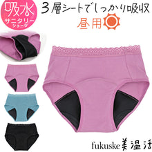 画像をギャラリービューアに読み込む, 吸水 サニタリーショーツ 昼用 軽い日用 ナプキン対応 スタンダード M~LL 福助 サニタリー スクール 吸水パンツ 生理用パンツ スタイリング満足 満足 (在庫限り)