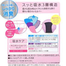 画像をギャラリービューアに読み込む, 吸水 サニタリーショーツ 昼用 軽い日用 ナプキン対応 スタンダード M~LL 福助 サニタリー スクール 吸水パンツ 生理用パンツ スタイリング満足 満足 (在庫限り)