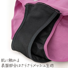 画像をギャラリービューアに読み込む, 吸水 サニタリーショーツ 昼用 軽い日用 ナプキン対応 スタンダード M~LL 福助 サニタリー スクール 吸水パンツ 生理用パンツ スタイリング満足 満足 (在庫限り)