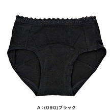 画像をギャラリービューアに読み込む, 吸水 サニタリーショーツ 昼用 軽い日用 ナプキン対応 スタンダード M~LL 福助 サニタリー スクール 吸水パンツ 生理用パンツ スタイリング満足 満足 (在庫限り)