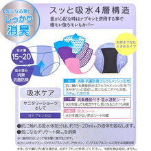 画像をギャラリービューアに読み込む, 吸水サニタリーショーツ 夜用 多い日用 ナプキン対応 おおきめ M~LL 福助 サニタリー スクール 吸水パンツ 生理用パンツ スタイリング満足 満足