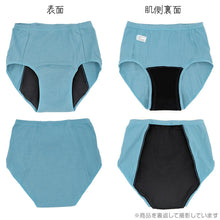 画像をギャラリービューアに読み込む, 吸水サニタリーショーツ 夜用 多い日用 ナプキン対応 おおきめ M~LL 福助 サニタリー スクール 吸水パンツ 生理用パンツ スタイリング満足 満足 (在庫限り)