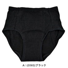 画像をギャラリービューアに読み込む, 吸水サニタリーショーツ 夜用 多い日用 ナプキン対応 おおきめ M~LL 福助 サニタリー スクール 吸水パンツ 生理用パンツ スタイリング満足 満足 (在庫限り)