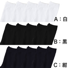 画像をギャラリービューアに読み込む, 靴下 スクールソックス 男子 女子 無地 子供 ソックス 5足組 13-15 16-18 19-21 22-24 24-26 学生 通学 小学生 中学生 高校生 くつした ジュニア 男の子 女の子 抗菌 防臭 速乾 洗い替え 学校 (在庫限り)
