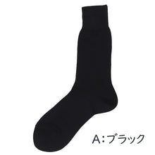 画像をギャラリービューアに読み込む, 礼装ソックス メンズ クルーソックス 福助 紳士用 靴下 ソックス 24 25 26 27 男性 黒 無地 ブラック 葬儀 葬祭 弔事 法事 結婚式 冠婚葬祭 慶事