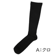 画像をギャラリービューアに読み込む, 福助 メンズ 着圧ソックス ハイソックス 靴下 足底パイル 礼装 フォーマル 2足 セット 24-26 26-28 男性 黒 無地 ブラック ビジネス 葬儀 葬祭 弔事 法事 結婚式 冠婚葬祭 慶事