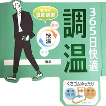 画像をギャラリービューアに読み込む, ビジネスソックス メンズ 靴下 5足組 福助 満足 24-26cm クォーター丈 ビジネス ソックス 黒 紺 消臭 無地 冬 夏 男 口ゴムゆったり 締め付けない セット (送料無料)
