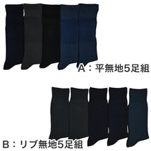 画像をギャラリービューアに読み込む, ビジネスソックス メンズ 靴下 5足組 福助 満足 24-26cm クォーター丈 ビジネス ソックス 黒 紺 消臭 無地 冬 夏 男 口ゴムゆったり 締め付けない セット (送料無料)