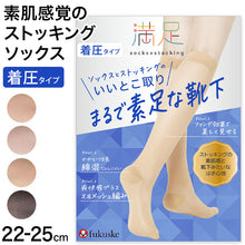 画像をギャラリービューアに読み込む, 満足 ストッキングソックス 靴下 着圧 無地 ハイソックス丈 ひざ下丈 22-25cm 福助 フクスケ レディース 婦人 やわらか 肌カバー ナイロンソックス 消臭機能