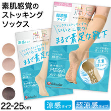 画像をギャラリービューアに読み込む, 福助 満足 ストッキングソックス レディース ハイソックス 冷感 消臭 足底メッシュ まるで素足 靴下 涼感 夏用 22-25cm 無地 パンツスタイル つま先 かかと 口ゴム 綿混