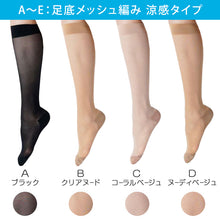 画像をギャラリービューアに読み込む, 福助 満足 ストッキングソックス レディース ハイソックス 冷感 消臭 足底メッシュ まるで素足 靴下 涼感 夏用 22-25cm 無地 パンツスタイル つま先 かかと 口ゴム 綿混