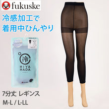 画像をギャラリービューアに読み込む, 福助 ひやはだ 冷 7分丈 レギンス レディース 40デニール相当 M-L L-LL 涼感 涼しい 日本製 冷感 フクスケ タイツ インナー 下着 夏 薄手 シアーレギンス (在庫限り)