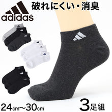 画像をギャラリービューアに読み込む, 靴下 メンズ 男性 ショートソックス 3足組 adidas 24-26~28-30cm スニーカーソックス くつ下 ワンポイント 丈夫 スポーツソックス くるぶし丈 白 グレー 黒 くつした ハイカット スクール アディダス