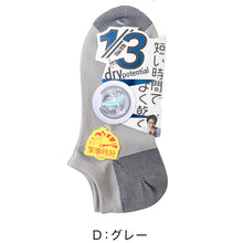 画像をギャラリービューアに読み込む, 福助 速乾 スニーカー ソックス メンズ 靴下 25-27cm 乾きやすい よく乾く 男子 通勤通学 スクール