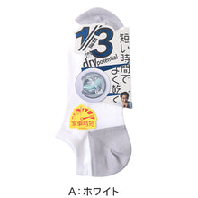 画像をギャラリービューアに読み込む, 福助 速乾 スニーカー ソックス メンズ 靴下 25-27cm 乾きやすい よく乾く 男子 通勤通学 スクール