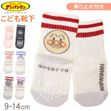 画像をギャラリービューアに読み込む, アンパンマン ベビーソックス 滑り止め 靴下 キッズ 男の子 女の子 クルー丈 9 - 14cm かわいい 子供 ソックス 保育園 キャラクター靴下 バイキンマン ドキンちゃん コキンちゃん だだんだん 福助 フクスケ