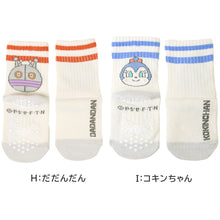 画像をギャラリービューアに読み込む, アンパンマン ベビーソックス 滑り止め 靴下 キッズ 男の子 女の子 クルー丈 9 - 14cm かわいい 子供 ソックス 保育園 キャラクター靴下 バイキンマン ドキンちゃん コキンちゃん だだんだん 福助 フクスケ
