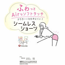 画像をギャラリービューアに読み込む, シームレス ショーツ ボクサー ひびきにくい 満足 M~LL レディース 婦人 女性 下着 インナー 縫い目なし 1分丈 薄着 スタイリング満足