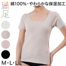 画像をギャラリービューアに読み込む, 満足 綿100% 三分袖 シャツ M~LL 半袖 インナー レディース コットン 100% 3分 下着 保湿 しっとり 無地 インナーシャツ 肌着 女性 婦人