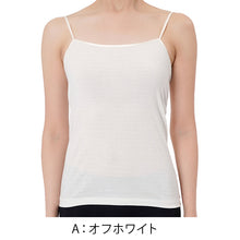 画像をギャラリービューアに読み込む, 満足 綿100% キャミソール M~LL コットン 100% 下着 保湿 しっとり 無地 インナーシャツ 肌着 女性 婦人