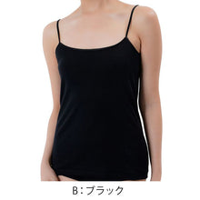 画像をギャラリービューアに読み込む, 満足 綿100% キャミソール M~LL コットン 100% 下着 保湿 しっとり 無地 インナーシャツ 肌着 女性 婦人
